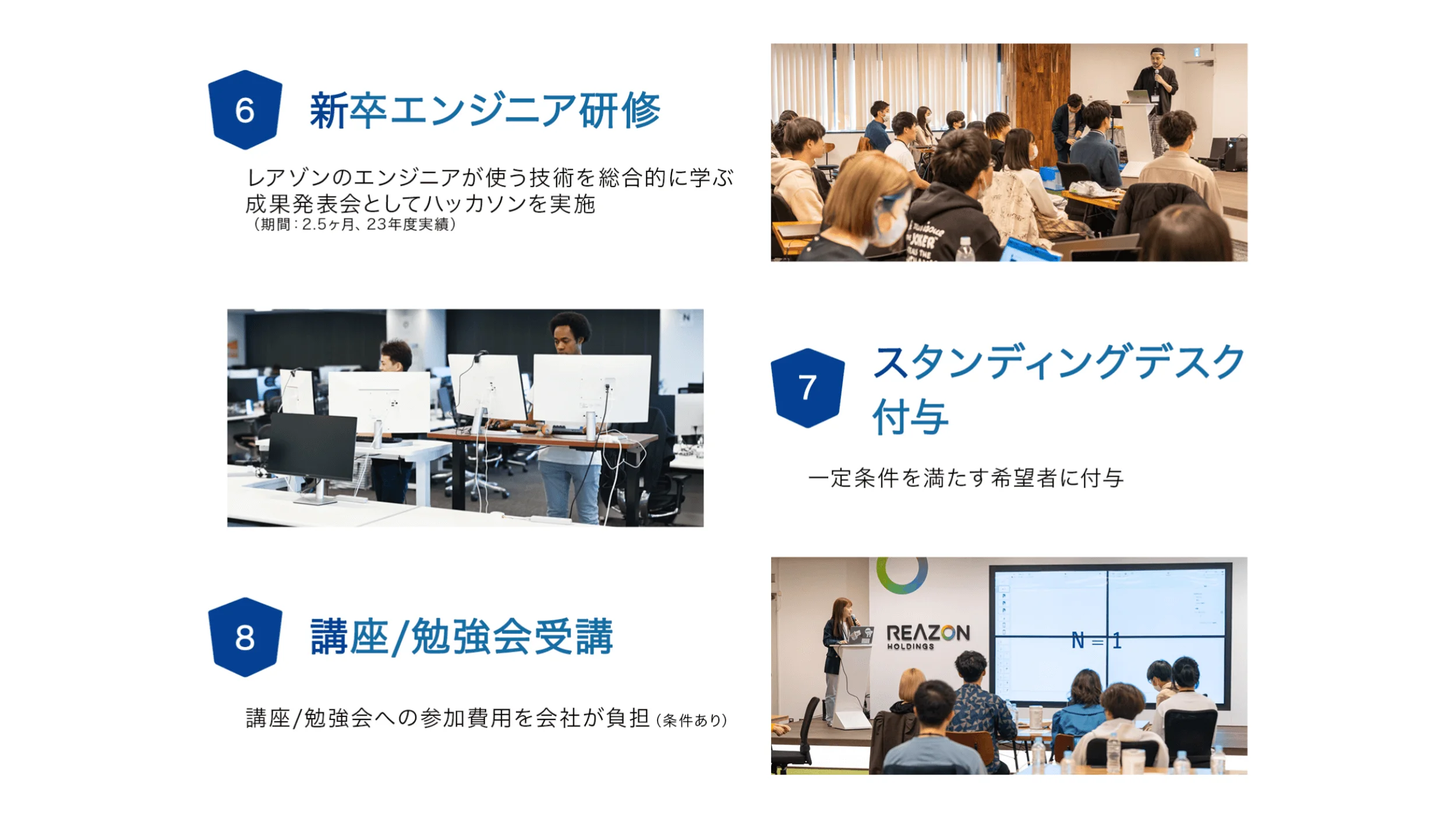 エンジニア向け福利厚生 9